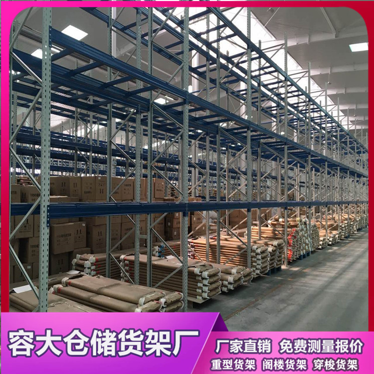 重型貨架定做